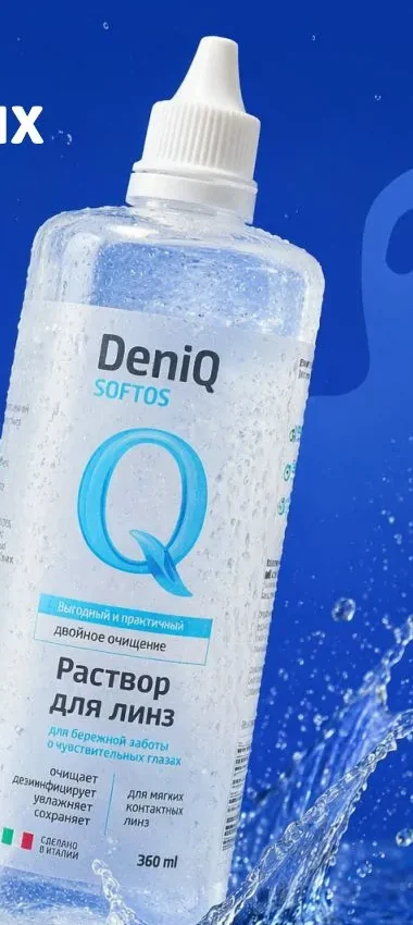Контактные линзы DeniQ